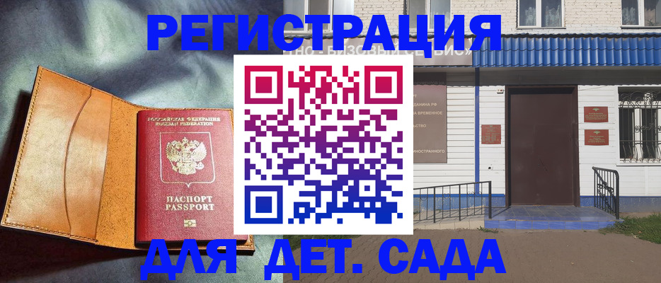 прописка гарантия в Волоколамске