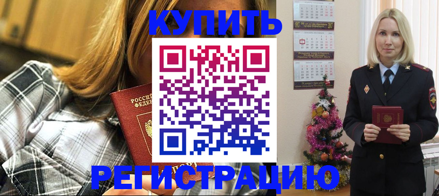 временная регистрация законно в Волоколамске
