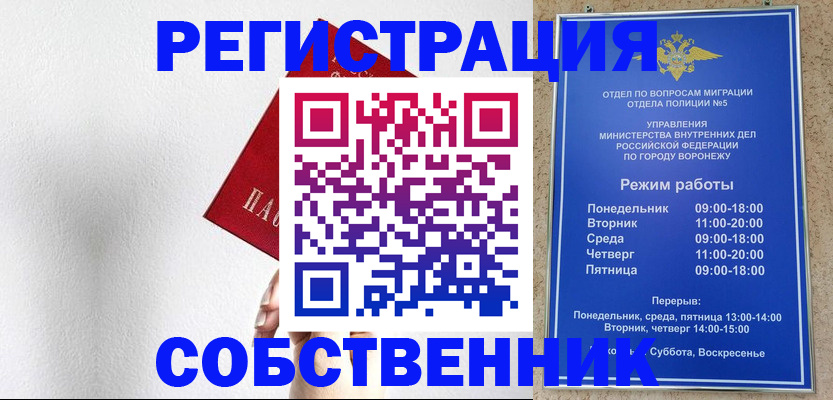 временная регистрация в квартире в Волоколамске