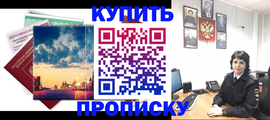 где прописаться в Волоколамске