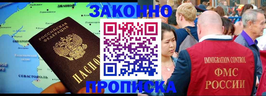 временная регистрация законно в Волоколамске