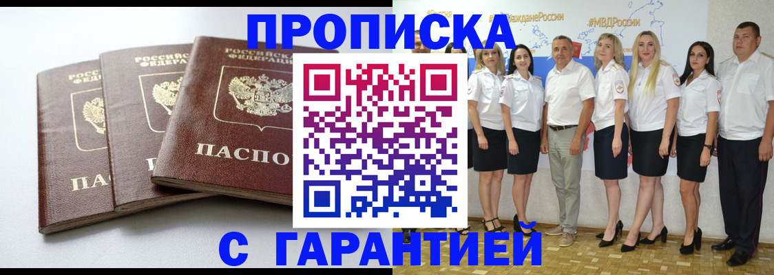 временная регистрация надежно в Волоколамске